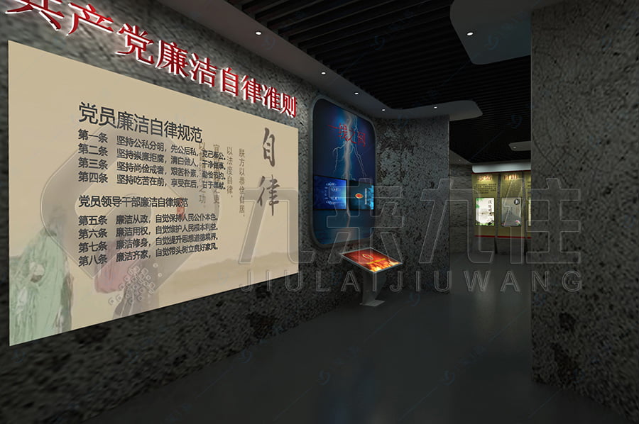 廉政警示教育中心，黨風(fēng)廉政宣傳平臺，預(yù)防職務(wù)犯罪，警示教育展館建設(shè)，聲光電設(shè)備