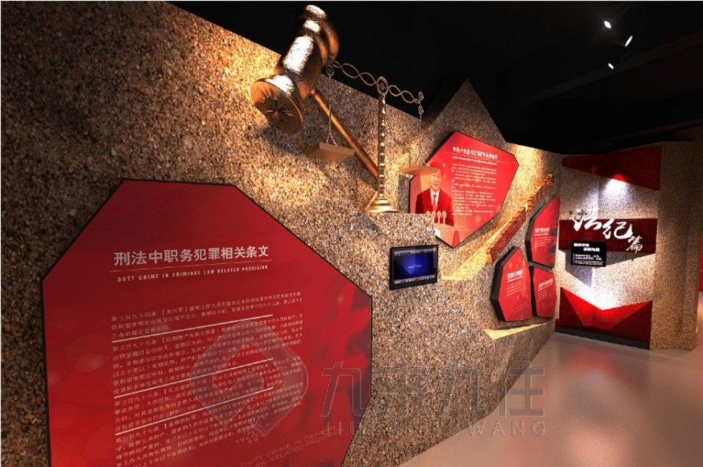 紀(jì)委預(yù)防職務(wù)犯罪教育展廳，職務(wù)犯罪監(jiān)察委，監(jiān)察委如何辦理職務(wù)犯罪案件
